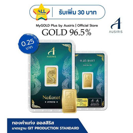 Ausiris ทองคำแท่ง 96.5% น้ำหนัก 0.25 บาท ลายการ์ดนาคราช - Ausiris, ทองคำและทองรูปพรรณ