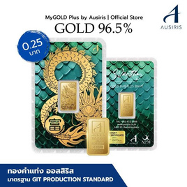 Ausiris ทองคำแท่ง 96.5% น้ำหนัก 0.25 บาท ลายการ์ดมังกรอินฟินิตี้ - Ausiris, บ้านและสวนและไลฟสไตล์