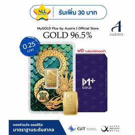 Ausiris ทองคำแท่ง 96.5% น้ำหนัก 0.25 บาท ลายการ์ดมังกรอินฟินิตี้ - Ausiris, อุปกรณ์ตกแต่งภายในบ้าน