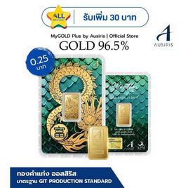 Ausiris ทองคำแท่ง 96.5% น้ำหนัก 0.25 บาท ลายการ์ดมังกรอินฟินิตี้ - Ausiris, อุปกรณ์ตกแต่งภายในบ้าน
