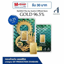Ausiris ทองคำแท่ง 96.5% น้ำหนัก 0.25 บาท ลายการ์ดมังกรอินฟินิตี้ - Ausiris, บ้านและสวน