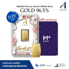 Ausiris ทองคำแท่ง 96.5  น้ำหนัก 0.25 บาท Thank You Blossom - Ausiris, อุปกรณ์ตกแต่งภายในบ้าน