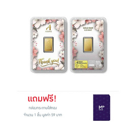 Ausiris ทองคำแท่ง 96.5  น้ำหนัก 0.25 บาท Thank You Blossom - Ausiris, อุปกรณ์ตกแต่งภายในบ้าน