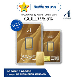 Ausiris ทองคำแท่ง 96.5  น้ำหนัก 0.25 บาท Thank You Blossom - Ausiris, ทองคำและทองรูปพรรณ