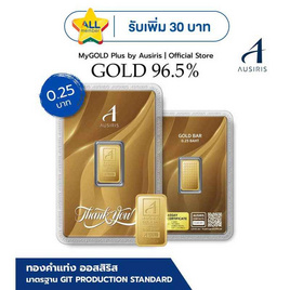 Ausiris ทองคำแท่ง 96.5  น้ำหนัก 0.25 บาท Thank You Blossom - Ausiris, ทองคำและทองรูปพรรณ