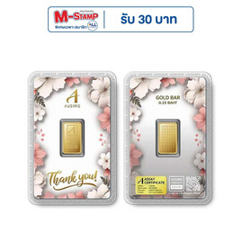 Ausiris ทองคำแท่ง 96.5  น้ำหนัก 0.25 บาท Thank You Blossom - Ausiris, อุปกรณ์ตกแต่งภายในบ้าน