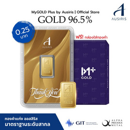 Ausiris ทองคำแท่ง 96.5  น้ำหนัก 0.25 บาท Thank You Luxe - Ausiris, ทองคำและทองรูปพรรณ