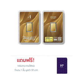 Ausiris ทองคำแท่ง 96.5  น้ำหนัก 0.25 บาท Thank You Luxe - Ausiris, อุปกรณ์ตกแต่งภายในบ้าน