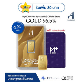 Ausiris ทองคำแท่ง 96.5  น้ำหนัก 0.25 บาท Thank You Luxe - Ausiris, อุปกรณ์ตกแต่งภายในบ้าน