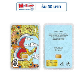 Ausiris ทองคำแท่ง 96.5% น้ำหนัก 0.3 กรัม (หงส์) - Ausiris, อุปกรณ์ตกแต่งภายในบ้าน