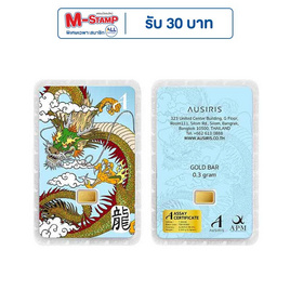 Ausiris ทองคำแท่ง 96.5% น้ำหนัก 0.3 กรัม (มังกร) - Ausiris, อุปกรณ์ตกแต่งภายในบ้าน