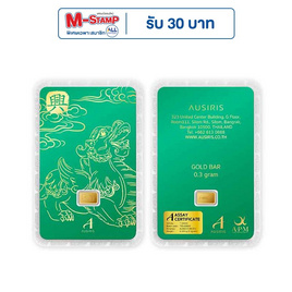 Ausiris ทองคำแท่ง 96.5% น้ำหนัก 0.3 กรัม (ปี่เซียะ) - Ausiris, อุปกรณ์ตกแต่งภายในบ้าน