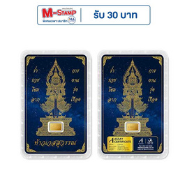 Ausiris ทองคำแท่ง 96.5% น้ำหนัก 0.3 กรัม (ท้าวเวสสุวรรณ) - Ausiris, อุปกรณ์ตกแต่งภายในบ้าน