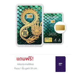 Ausiris ทองคำแท่ง 96.5 น้ำหนัก 0.3 มังกรอินฟินิตี้ - Ausiris, ทองคำและทองรูปพรรณ