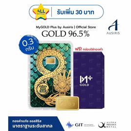 Ausiris ทองคำแท่ง 96.5 น้ำหนัก 0.3 มังกรอินฟินิตี้ - Ausiris, อุปกรณ์ตกแต่งภายในบ้าน