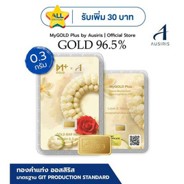 Ausiris  ทองคำแท่ง 96.5 น้ำหนัก 0.3 กรัม มาลัยทอง - Ausiris, อุปกรณ์ตกแต่งภายในบ้าน