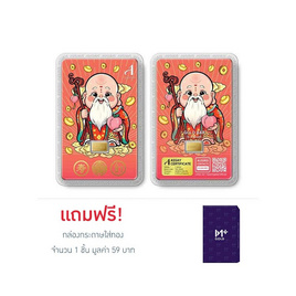 Ausiris ทองคำแท่ง 96.5% น้ำหนัก 0.3 กรัม เทพเจ้าซิ่ว - Ausiris, ทองคำและทองรูปพรรณ