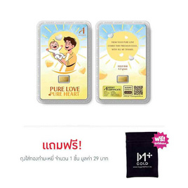 Ausiris ทองคำแท่ง 96.5% น้ำหนัก 0.3 กรัม วันพ่อ - Ausiris