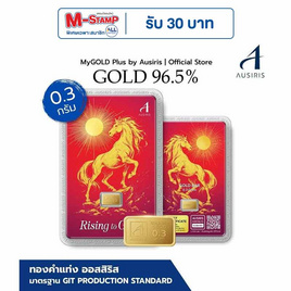 Ausiris ทองคำแท่ง96.5% น้ำหนัก 0.3 กรัม ม้าทอง - Ausiris, บ้านและสวน
