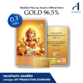 Ausiris ทองคำแท่ง 96.5% น้ำหนัก 0.3 กรัม แม่กวนอิม - Ausiris, อุปกรณ์ตกแต่งภายในบ้าน