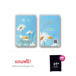Ausiris ทองคำแท่ง 96.5 น้ำหนัก 0.3 กรัม Daisy Gold - Ausiris, ทองคำและทองรูปพรรณ