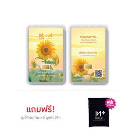Ausiris ทองคำแท่ง 96.5 น้ำหนัก 0.3 กรัม Golden Sunshine - Ausiris, ทองคำและทองรูปพรรณ