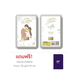 Ausiris ทองคำแท่ง 96.5% น้ำหนัก 0.3 กรัม Happy Wedding - Ausiris, บ้านและสวน