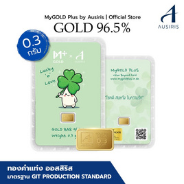 Ausiris ทองคำแท่ง 96.5 น้ำหนัก 0.3 กรัม Lucky Clover - Ausiris