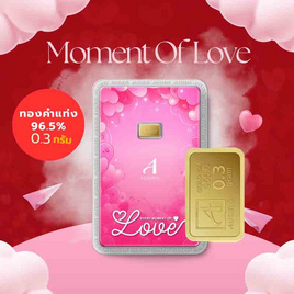 Ausiris ทองคำแท่ง 96.5 น้ำหนัก 0.3 กรัม Moment of love - Ausiris, สินค้าใหม่