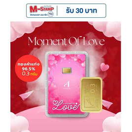 Ausiris ทองคำแท่ง 96.5 น้ำหนัก 0.3 กรัม Moment of love - Ausiris, อุปกรณ์ตกแต่งภายในบ้าน