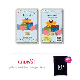 Ausiris ทองคำแท่ง 96.5% น้ำหนัก 0.3 กรัม Precious Gift - Ausiris, บ้านและสวน