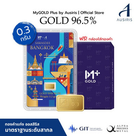 Ausiris ทองคำแท่ง 96.5% น้ำหนัก 0.3 กรัม Sawasdee Bangkok - Ausiris, Ausiris