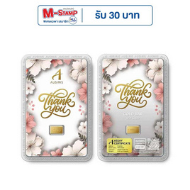 Ausiris ทองคำแท่ง 96.5  น้ำหนัก 0.3 กรัม Thank You Blossom - Ausiris, ทองคำและทองรูปพรรณ