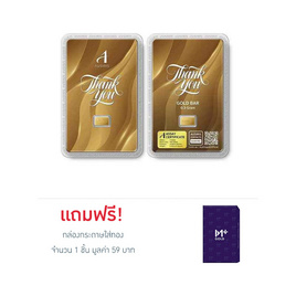Ausiris ทองคำแท่ง 96.5  น้ำหนัก 0.3 กรัม Thank You Luxe - Ausiris, ทองคำและทองรูปพรรณ