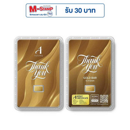 Ausiris ทองคำแท่ง 96.5  น้ำหนัก 0.3 กรัม Thank You Luxe - Ausiris, อุปกรณ์ตกแต่งภายในบ้าน