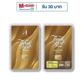 Ausiris ทองคำแท่ง 96.5  น้ำหนัก 0.3 กรัม Thank You Luxe - Ausiris, อุปกรณ์ตกแต่งภายในบ้าน