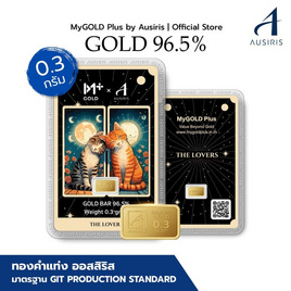 Ausiris ทองคำแท่ง 96.5 น้ำหนัก 0.3 กรัม The Lover Tarot - Ausiris, ทองคำและทองรูปพรรณ