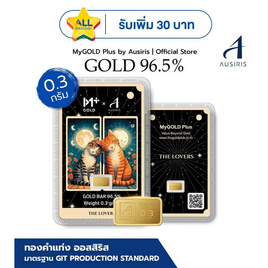 Ausiris ทองคำแท่ง 96.5 น้ำหนัก 0.3 กรัม The Lover Tarot - Ausiris, อุปกรณ์ตกแต่งภายในบ้าน