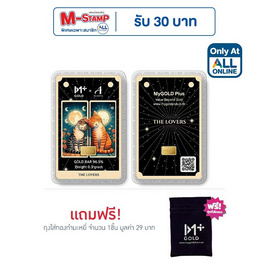Ausiris ทองคำแท่ง 96.5 น้ำหนัก 0.3 กรัม The Lover Tarot - Ausiris, ทองคำและทองรูปพรรณ
