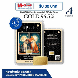 Ausiris ทองคำแท่ง 96.5 น้ำหนัก 0.3 กรัม The Lover Tarot - Ausiris, บ้านและสวน