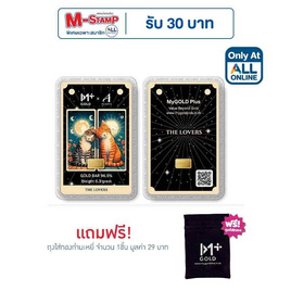 Ausiris ทองคำแท่ง 96.5 น้ำหนัก 0.3 กรัม The Lover Tarot - Ausiris, อุปกรณ์ตกแต่งภายในบ้าน