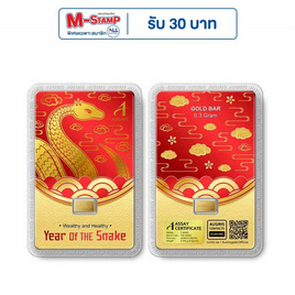 Ausiris ทองคำแท่ง 96.5 น้ำหนัก 0.3 กรัม Year of Snake - Ausiris, ทองคำและทองรูปพรรณ