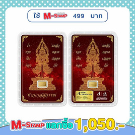 Ausiris ทองคำแท่ง 96.5% น้ำหนัก 0.3 g ท้าวเวสสุวรรณสีแดง - Ausiris, อุปกรณ์ตกแต่งภายในบ้าน