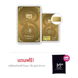 Ausiris ทองคำแท่ง 96.5 น้ำหนัก 0.3 g นาคราช - Ausiris