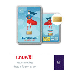 Ausiris ทองคำแท่ง 96.5 น้ำหนัก 0.3 g Super Mom - Ausiris, ทองคำและทองรูปพรรณ