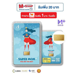 Ausiris ทองคำแท่ง 96.5 น้ำหนัก 0.3 g Super Mom - Ausiris, เครื่องรางและฮวงจุ้ย