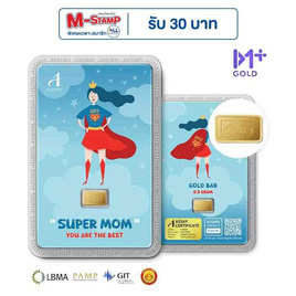 Ausiris ทองคำแท่ง 96.5 น้ำหนัก 0.3 g Super Mom - Ausiris, ทองคำและทองรูปพรรณ