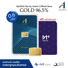 Ausiris ทองคำแท่ง 96.5% น้ำหนัก 0.6 กรัม (มาตรฐาน) - Ausiris, บ้านและสวน