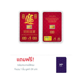 Ausiris ทองคำแท่ง 96.5% น้ำหนัก 0.6 กรัม (อักษรจีน) - Ausiris