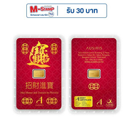 Ausiris ทองคำแท่ง 96.5% น้ำหนัก 0.6 กรัม (อักษรจีน) - Ausiris, อุปกรณ์ตกแต่งภายในบ้าน